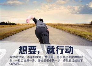 止步不前的人必将迷失,勇敢前行，成就辉煌