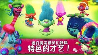 魔发精灵：节奏延续！ 第四季