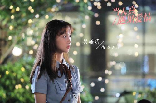 当天真遇见爱情,一场不期而遇的浪漫邂逅