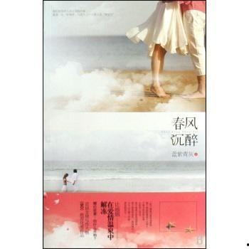 春风沉醉,唤醒心灵的诗意之旅