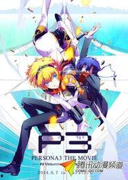 女神异闻录3 剧场版 第四章 冬日重生,冬日重生——探寻心灵救赎的旅程