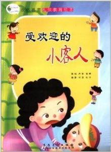 我的小主人,小主人的奇幻冒险之旅