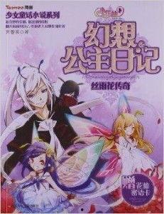 赤赤的千金日记,青春岁月的温暖回忆