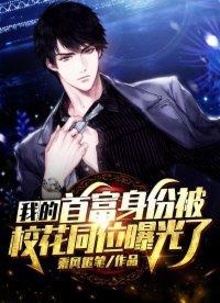 我的神豪身份被校花闺女曝光了,校花闺女揭秘神秘富豪父亲